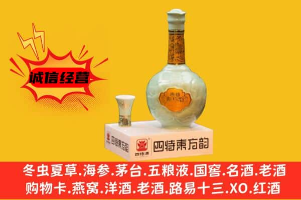 重庆上门回收四特酒