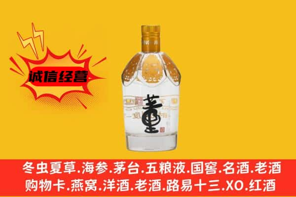 重庆上门回收老董酒