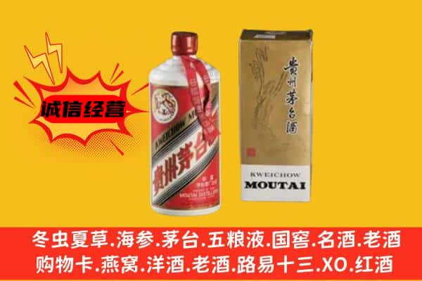 重庆上门回收铁盖茅台酒