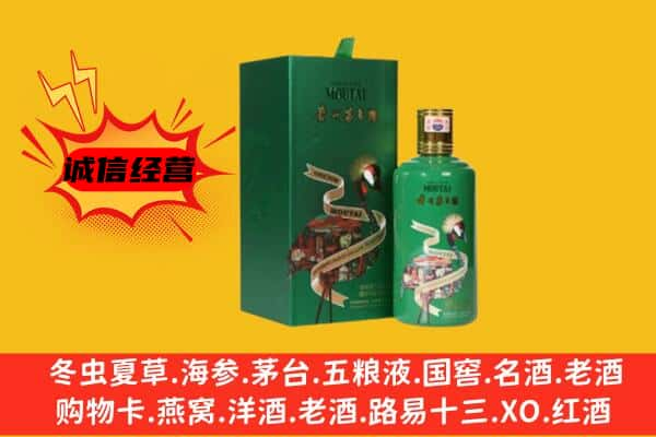 重庆上门回收出口茅台酒