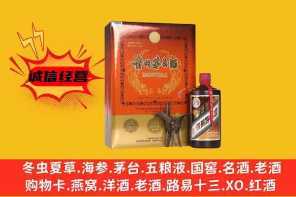 重庆上门回收精品茅台酒